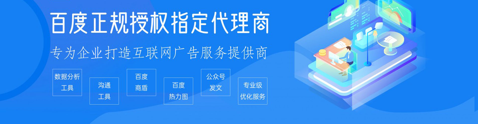宾川信息流开户